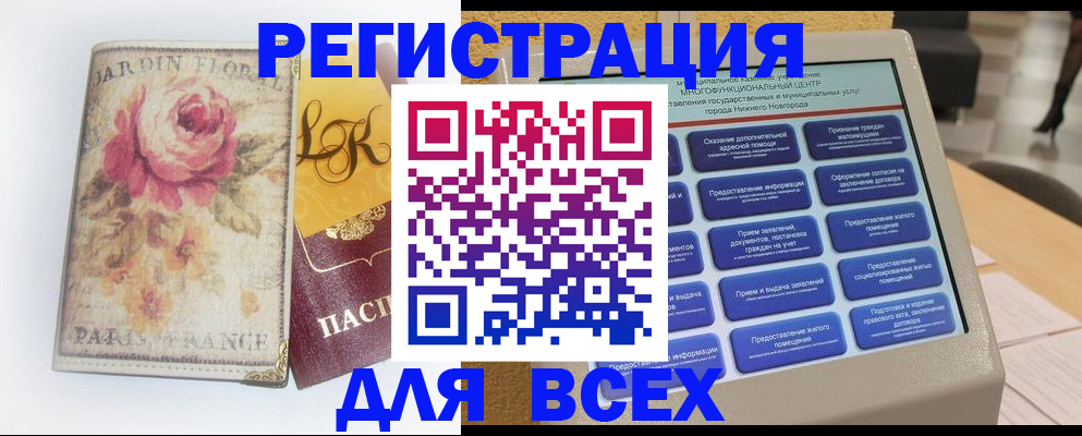 временная регистрация 2025 в Грязях
