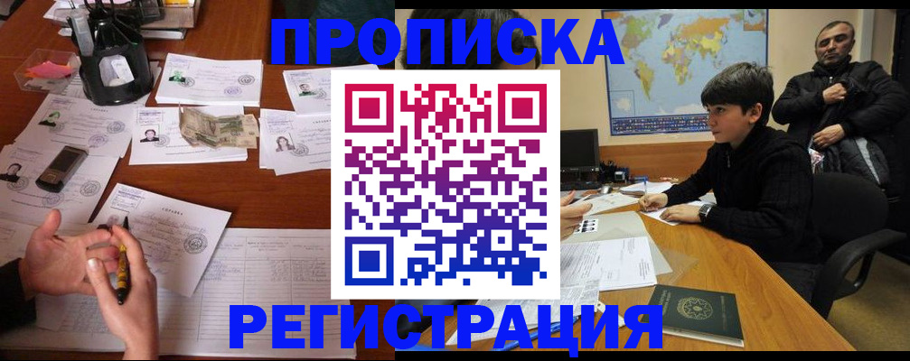 временная регистрация адрес в Грязях