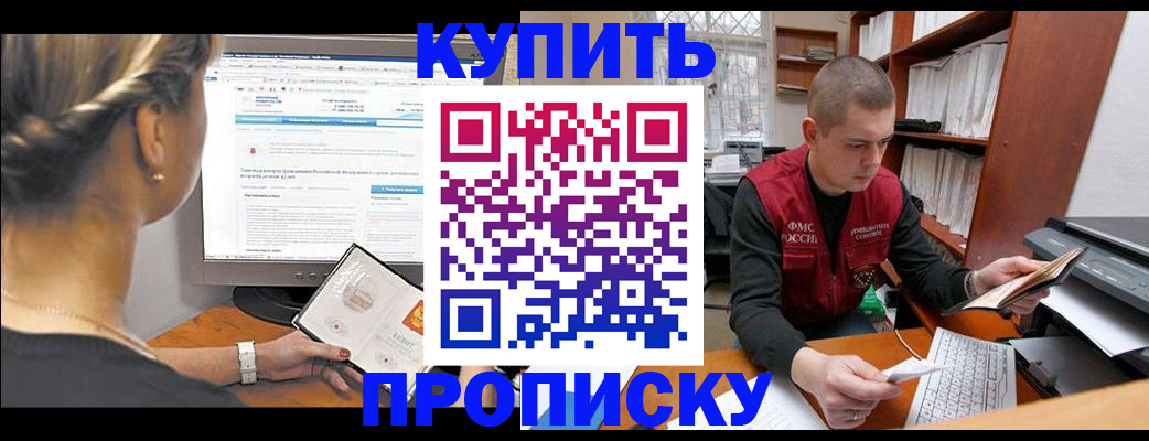 временная регистрация для всех в Грязях