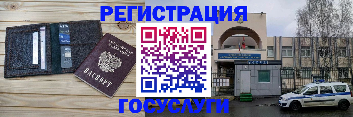 прописка для кредита в Грязях