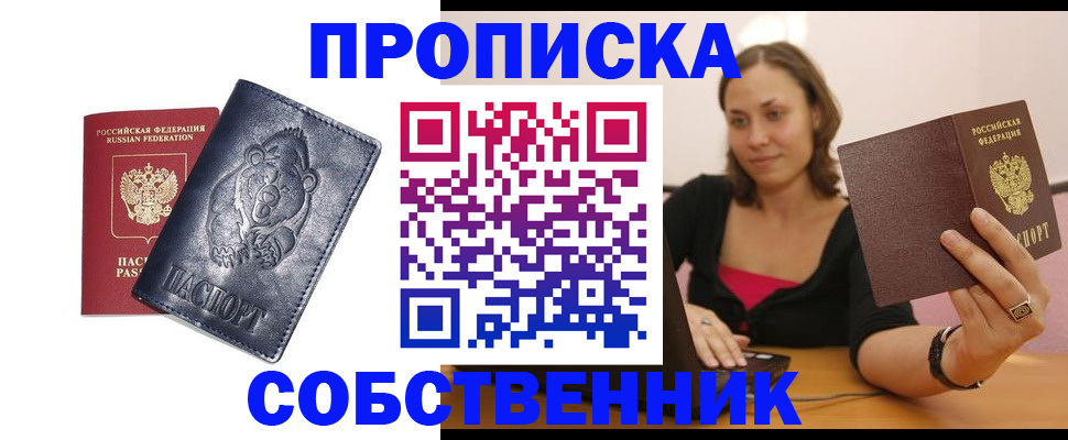 временная регистрация поиск в Грязях