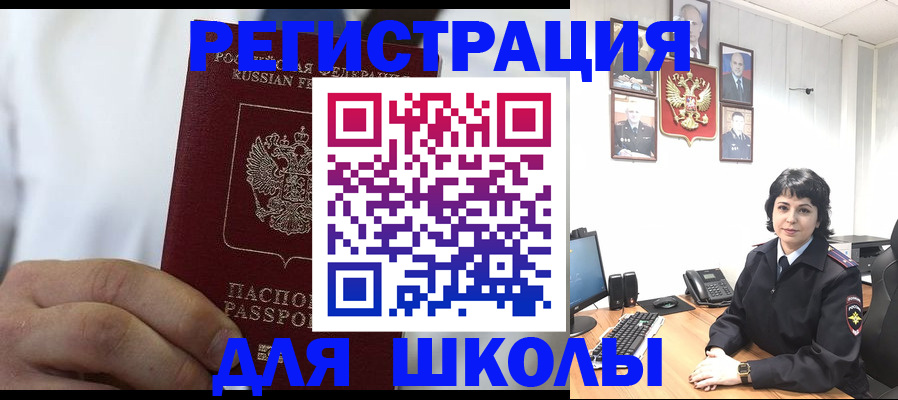 где прописаться в Грязях
