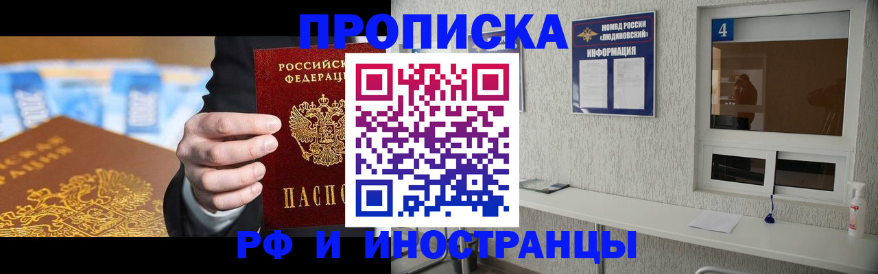 прописка ребенка в Грязях